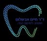 ד״ר חיים אבשלום