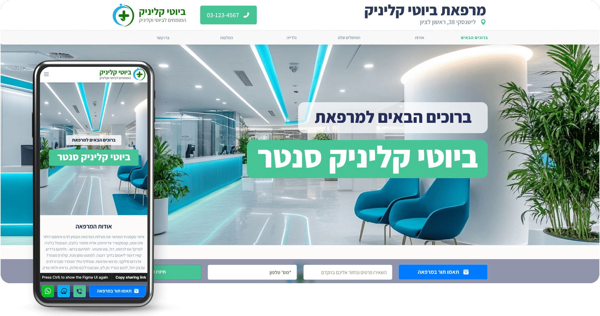 clinic-site medform